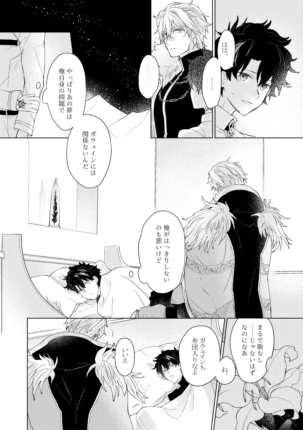 [Marukin] Anata o Otte Fhentai - Page 10