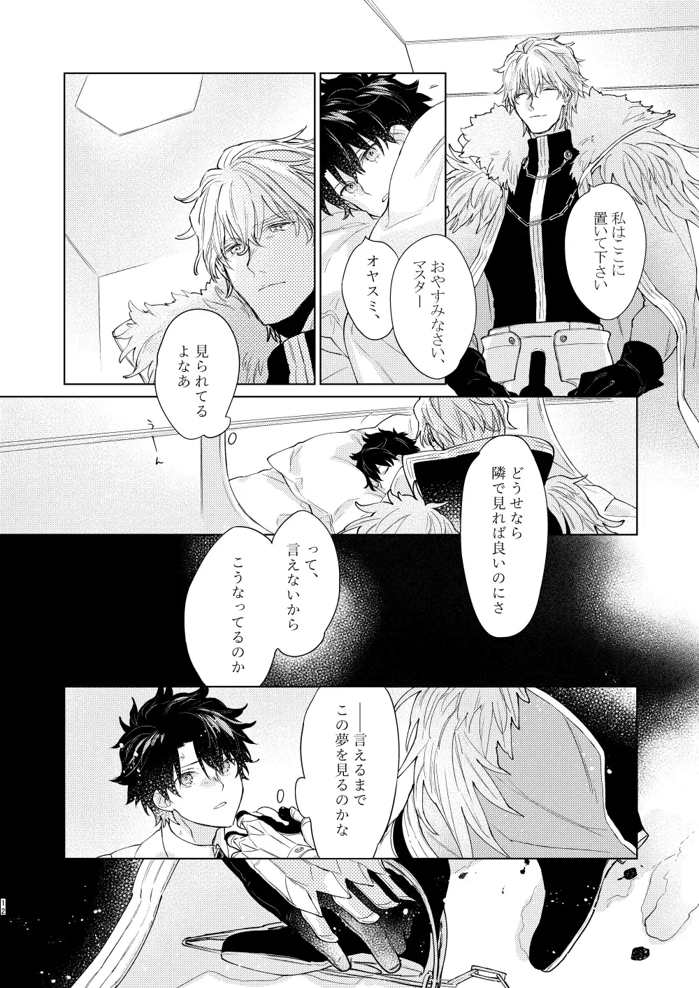 [Marukin] Anata o Otte Fhentai - Page 11