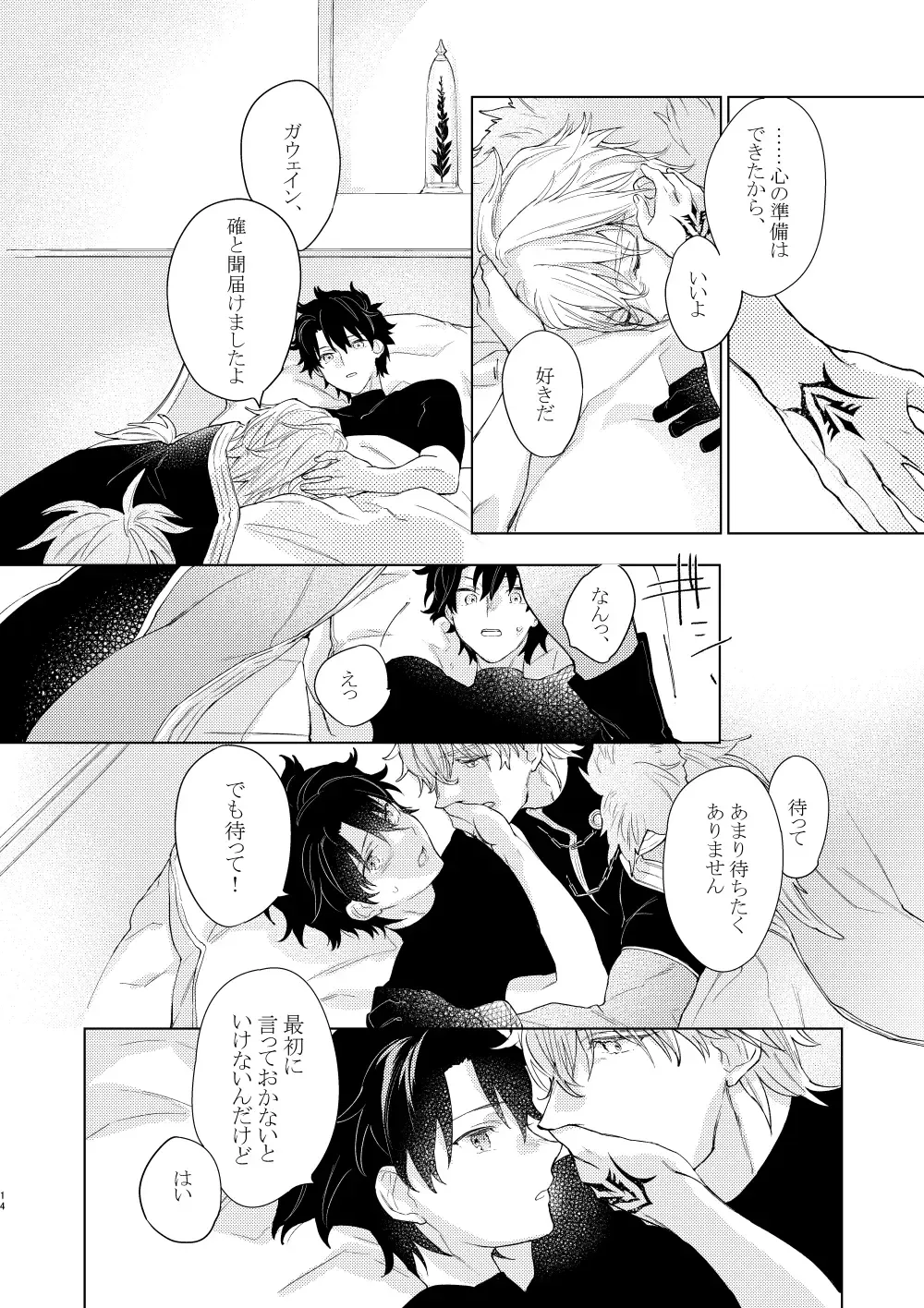 [Marukin] Anata o Otte Fhentai - Page 13