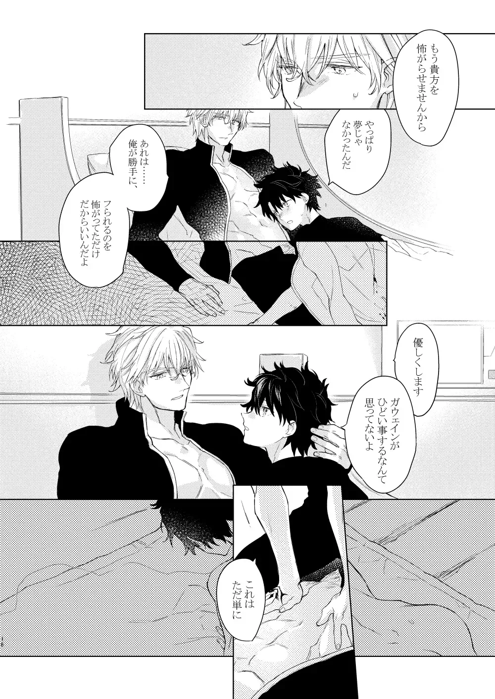 [Marukin] Anata o Otte Fhentai - Page 15