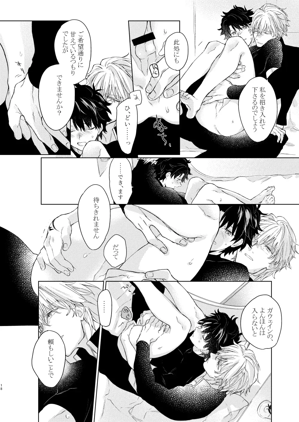 [Marukin] Anata o Otte Fhentai - Page 17