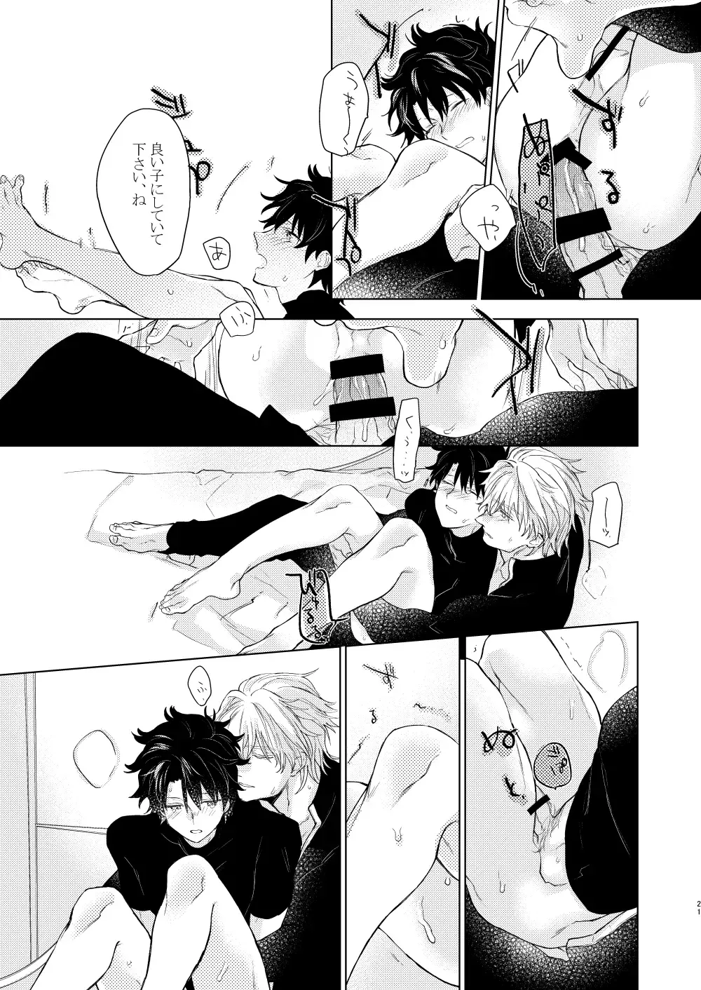 [Marukin] Anata o Otte Fhentai - Page 20