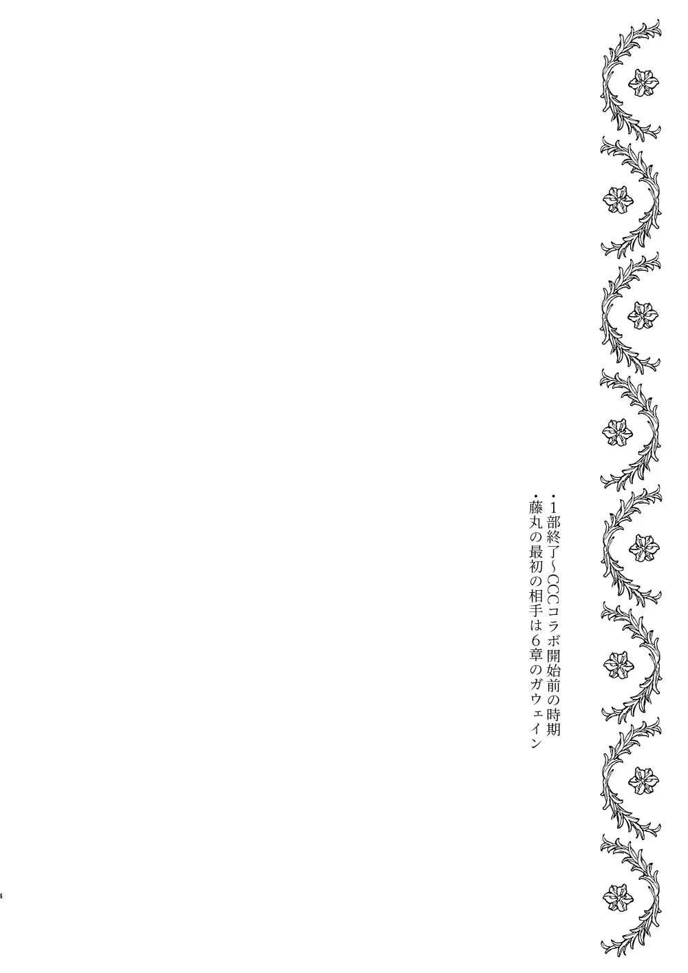 [Marukin] Anata o Otte Fhentai - Page 3