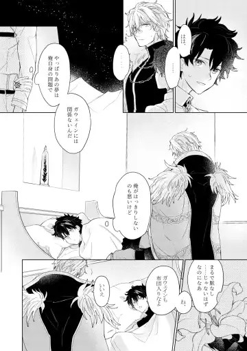 [Marukin] Anata o Otte Fhentai - Page 10