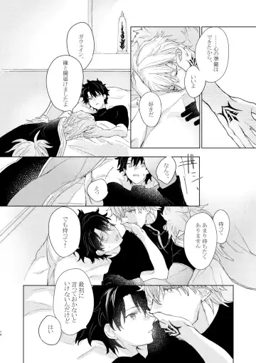 [Marukin] Anata o Otte Fhentai - Page 13