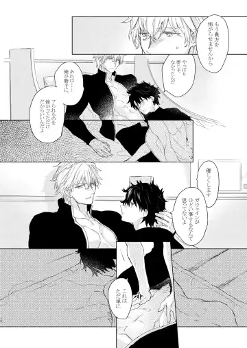 [Marukin] Anata o Otte Fhentai - Page 15