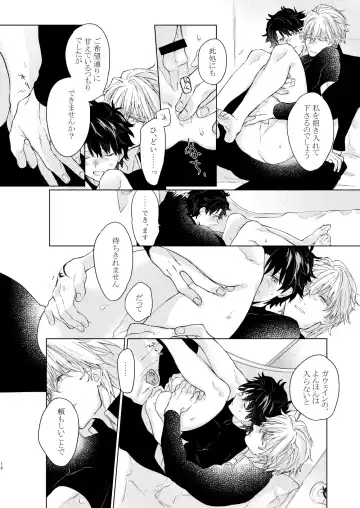 [Marukin] Anata o Otte Fhentai - Page 17