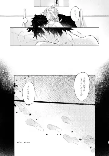 [Marukin] Anata o Otte Fhentai - Page 28