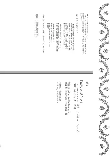 [Marukin] Anata o Otte Fhentai - Page 29