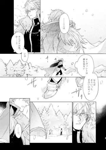 [Marukin] Anata o Otte Fhentai - Page 4