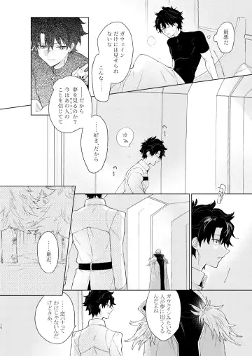 [Marukin] Anata o Otte Fhentai - Page 9