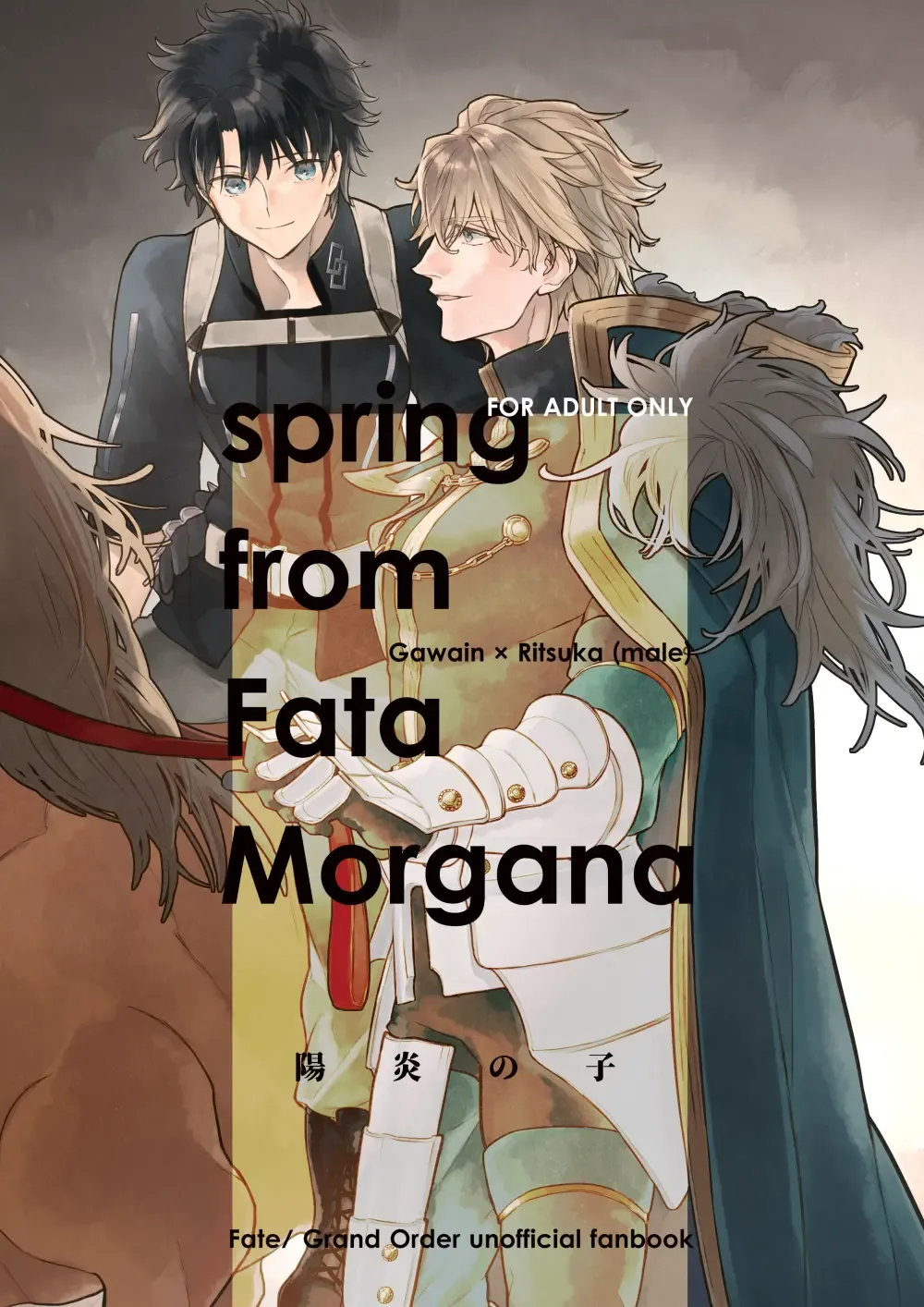 [Marukin] Kagerou no Ko Fhentai - Page 1