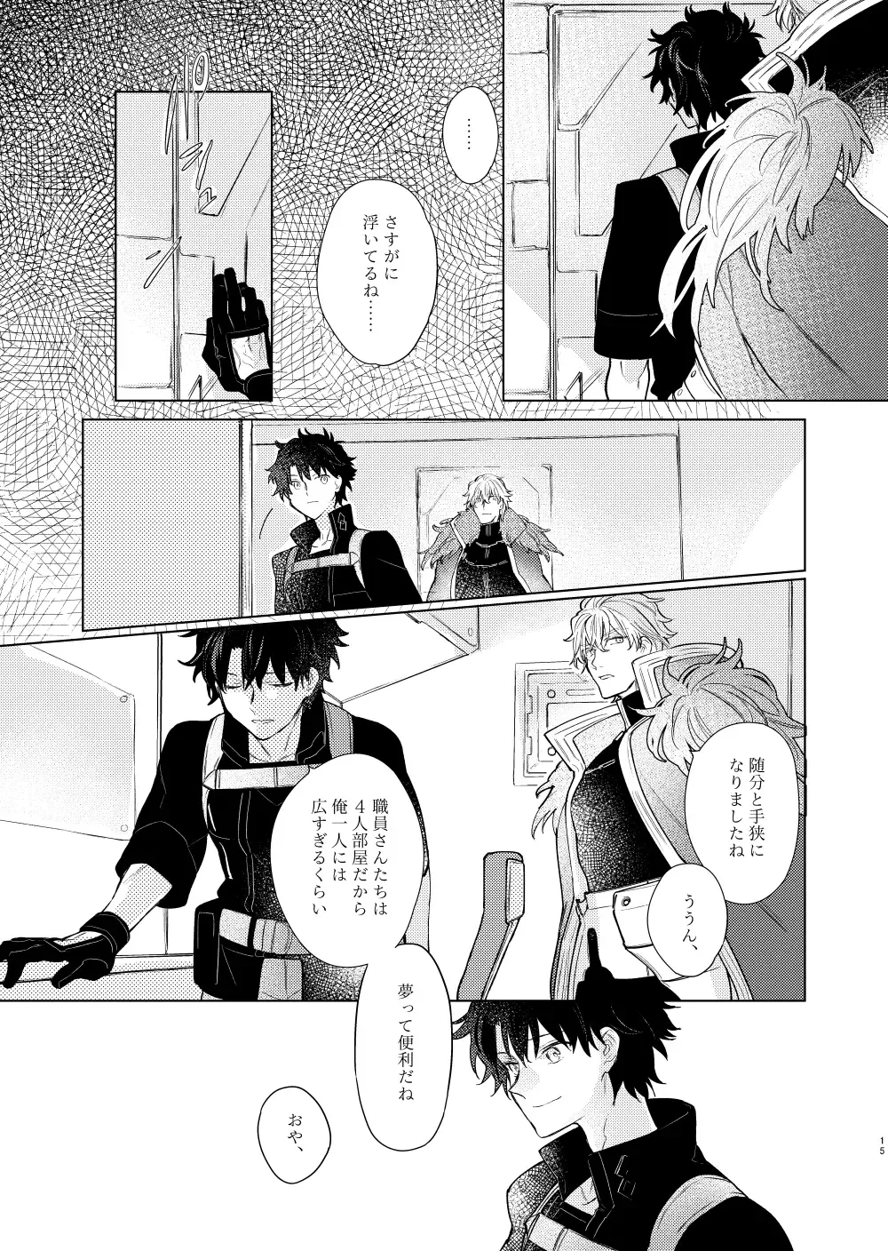 [Marukin] Kagerou no Ko Fhentai - Page 14