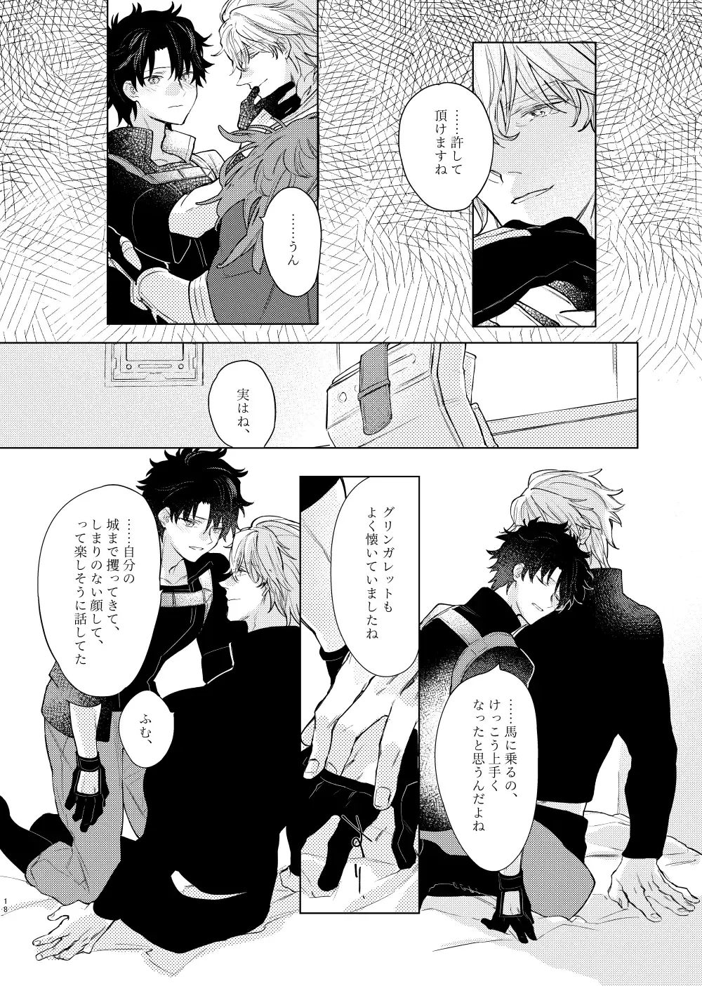 [Marukin] Kagerou no Ko Fhentai - Page 17