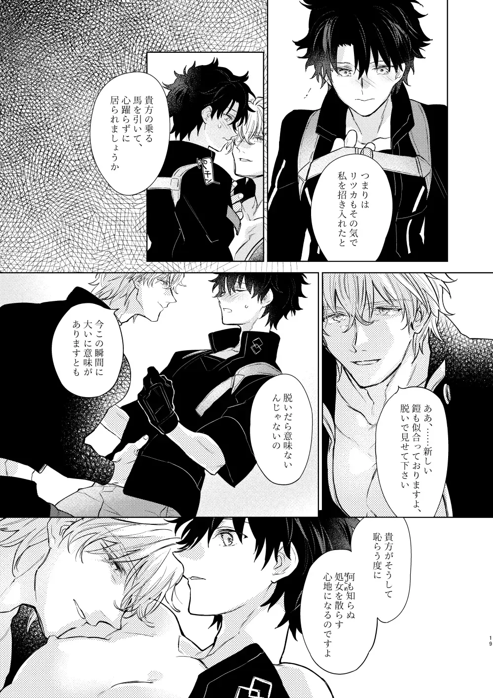 [Marukin] Kagerou no Ko Fhentai - Page 18