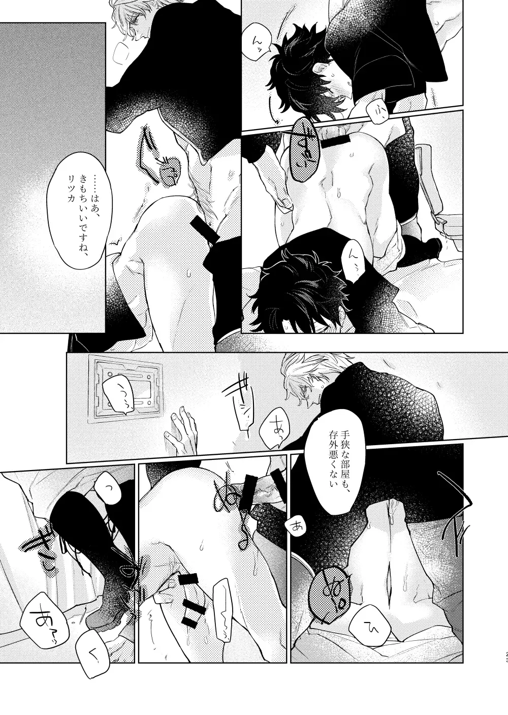 [Marukin] Kagerou no Ko Fhentai - Page 22