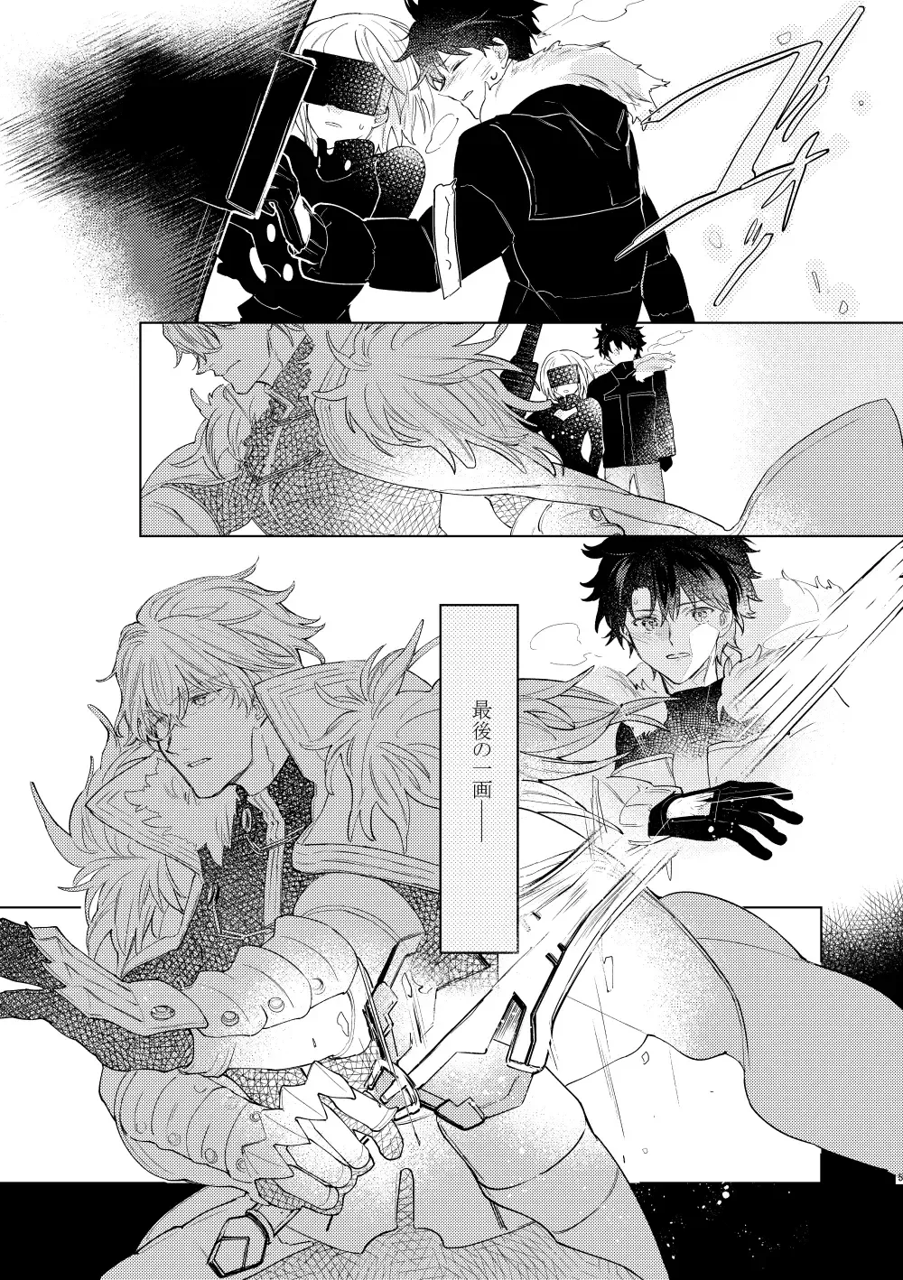 [Marukin] Kagerou no Ko Fhentai - Page 4