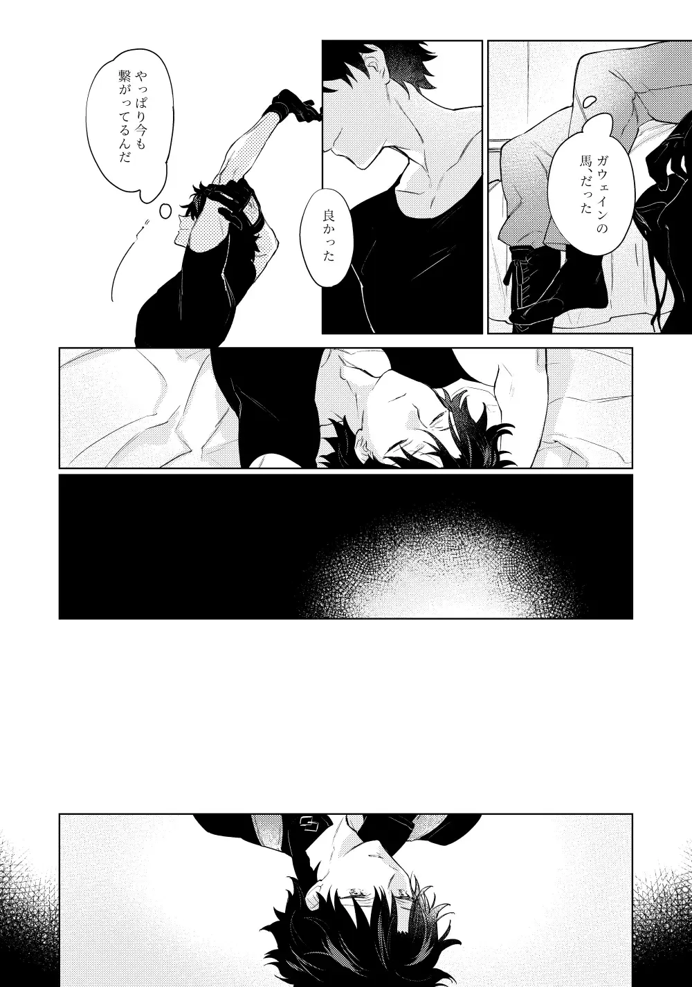 [Marukin] Kagerou no Ko Fhentai - Page 7