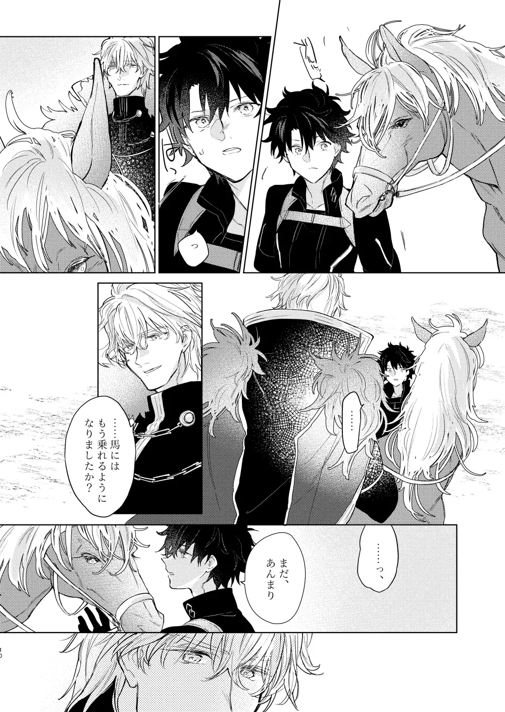 [Marukin] Kagerou no Ko Fhentai - Page 9