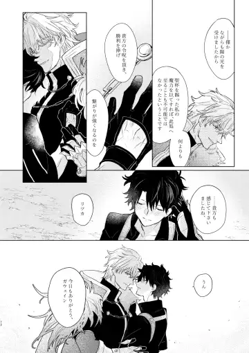 [Marukin] Kagerou no Ko Fhentai - Page 11