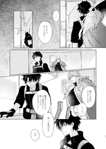 [Marukin] Kagerou no Ko Fhentai - Page 14