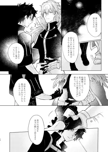 [Marukin] Kagerou no Ko Fhentai - Page 15