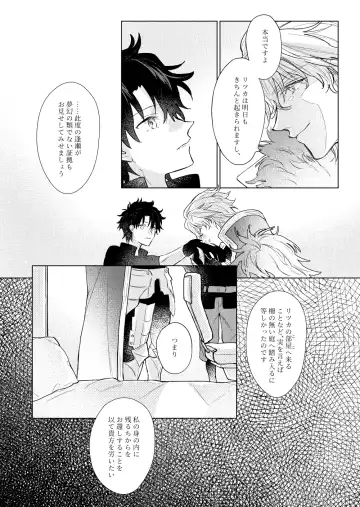 [Marukin] Kagerou no Ko Fhentai - Page 16