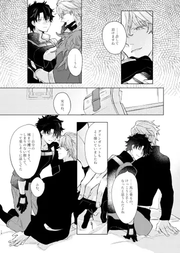 [Marukin] Kagerou no Ko Fhentai - Page 17