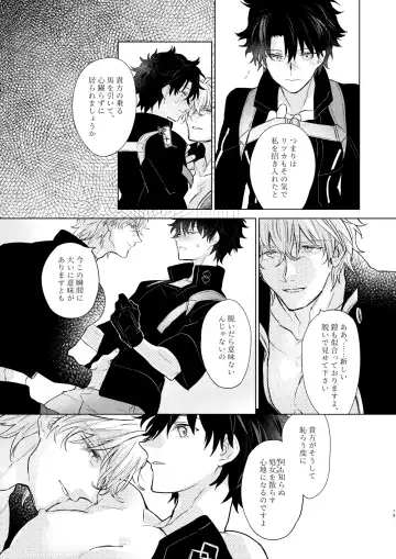 [Marukin] Kagerou no Ko Fhentai - Page 18