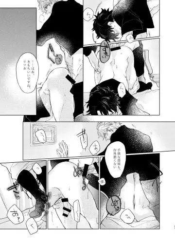 [Marukin] Kagerou no Ko Fhentai - Page 22