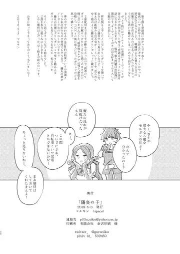 [Marukin] Kagerou no Ko Fhentai - Page 25