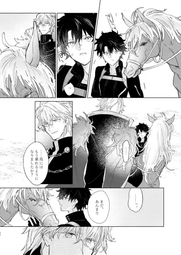 [Marukin] Kagerou no Ko Fhentai - Page 9