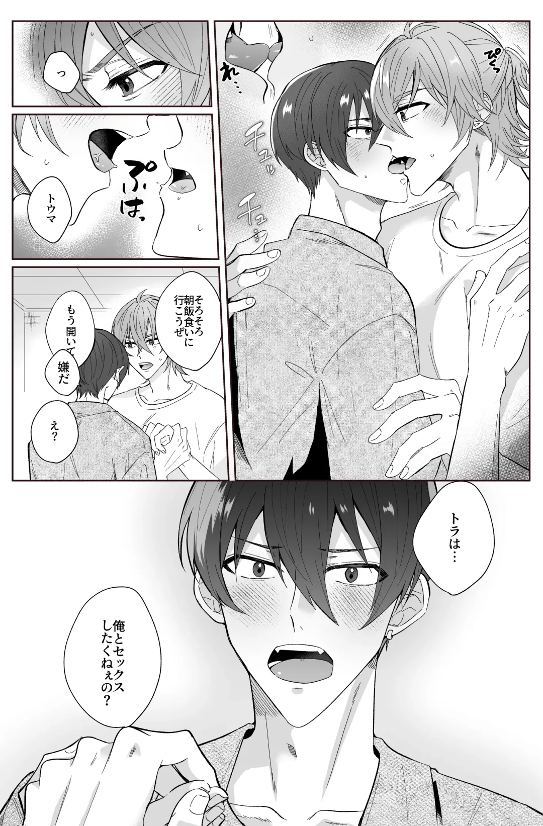 [Kiri] Second Attempt Fhentai - Page 13