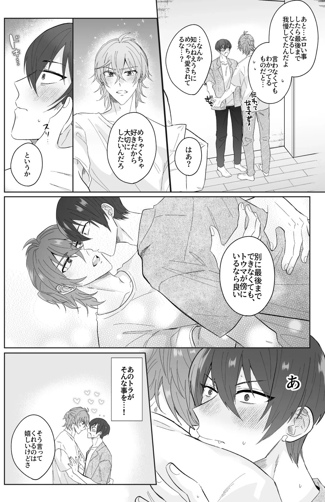 [Kiri] Second Attempt Fhentai - Page 15