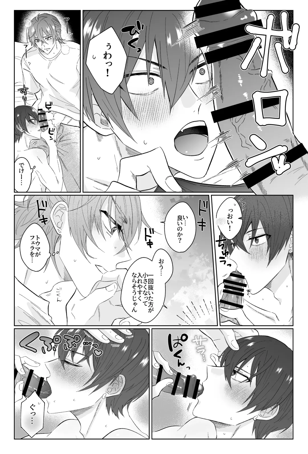 [Kiri] Second Attempt Fhentai - Page 19