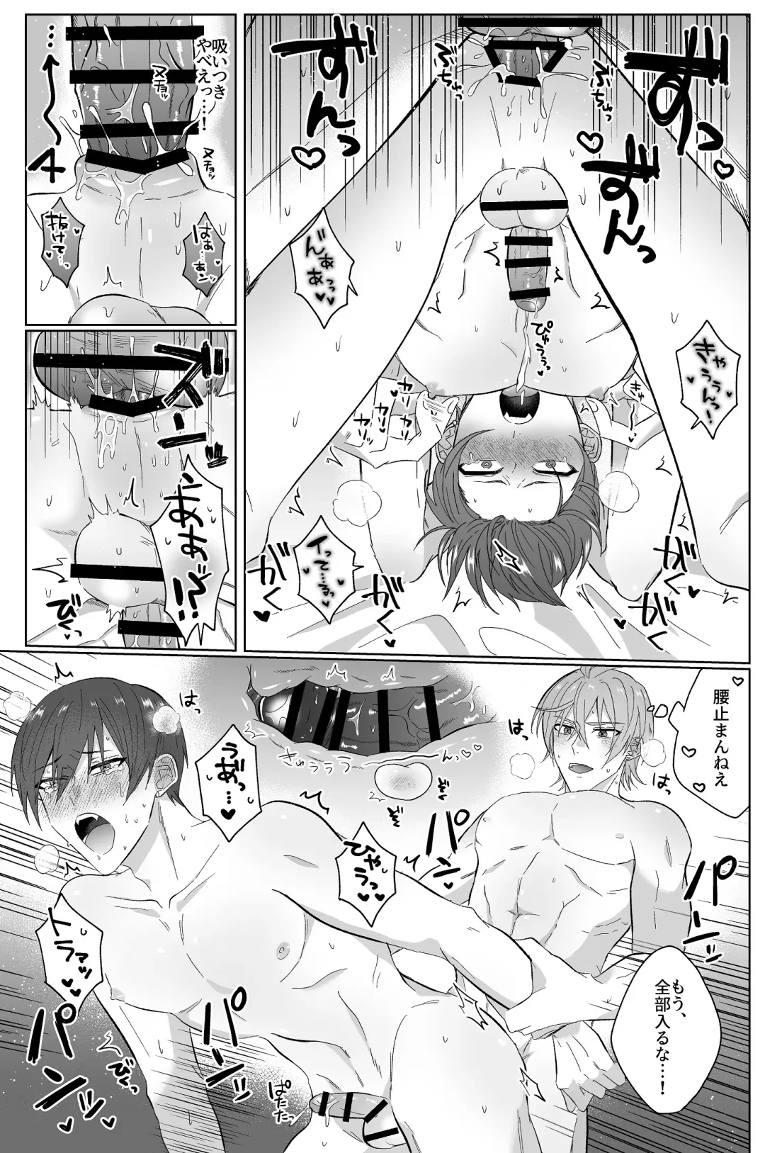 [Kiri] Second Attempt Fhentai - Page 34