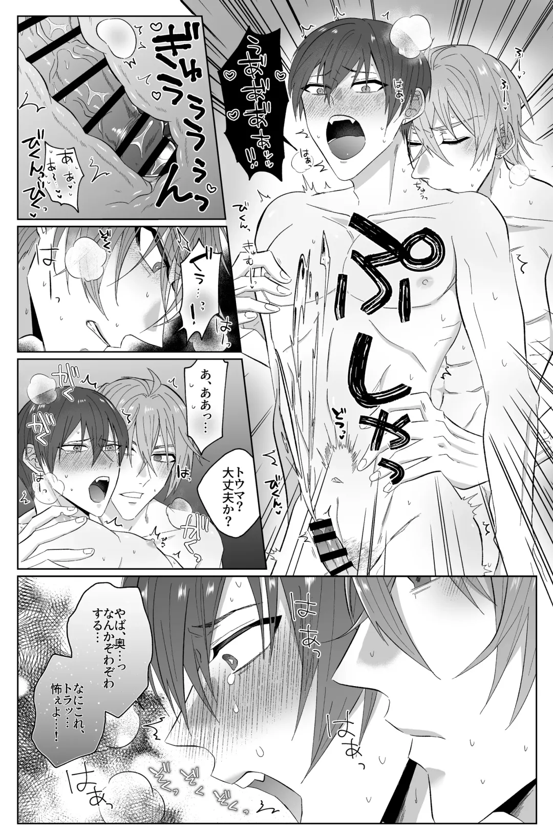 [Kiri] Second Attempt Fhentai - Page 35