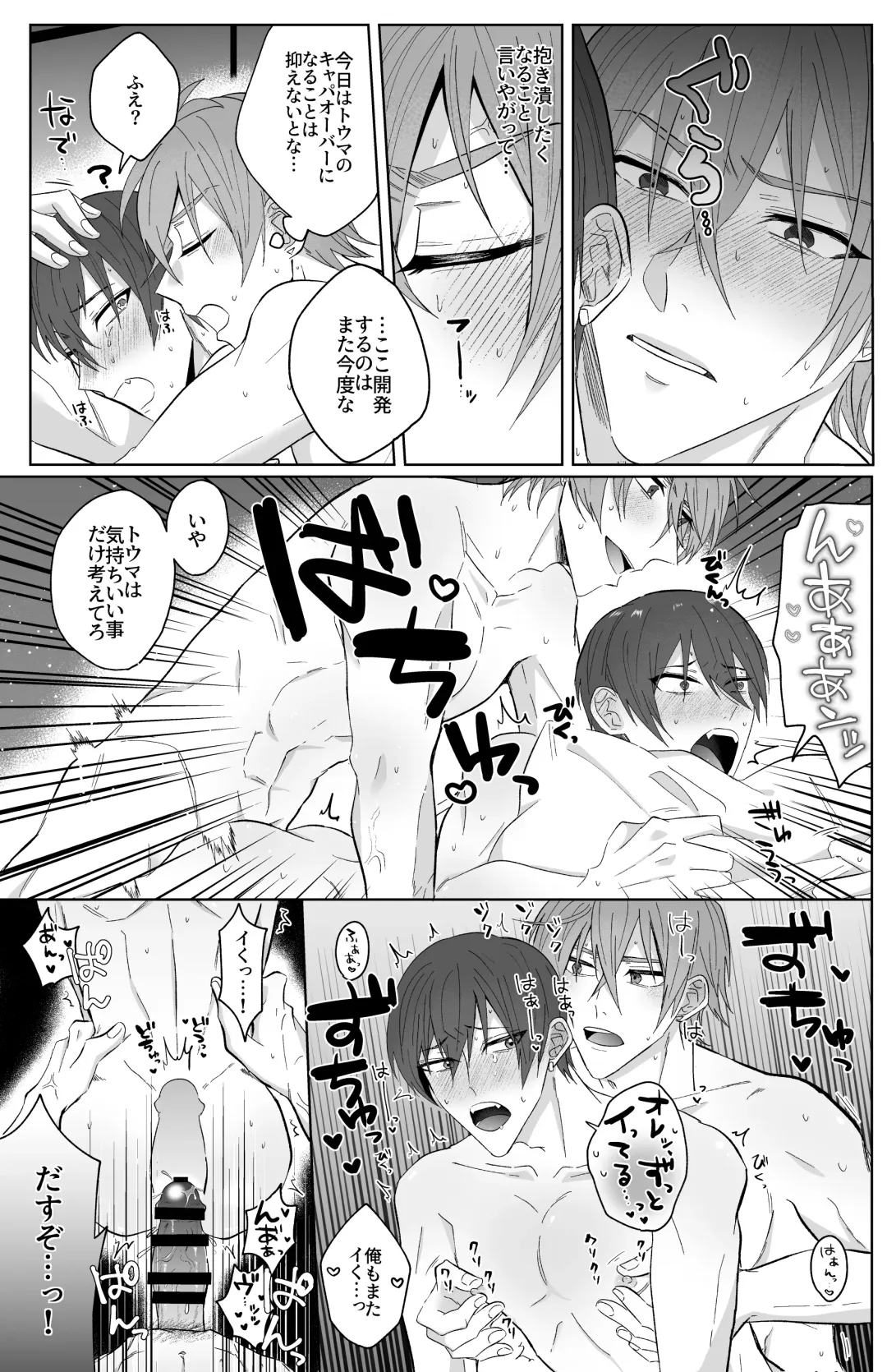 [Kiri] Second Attempt Fhentai - Page 36