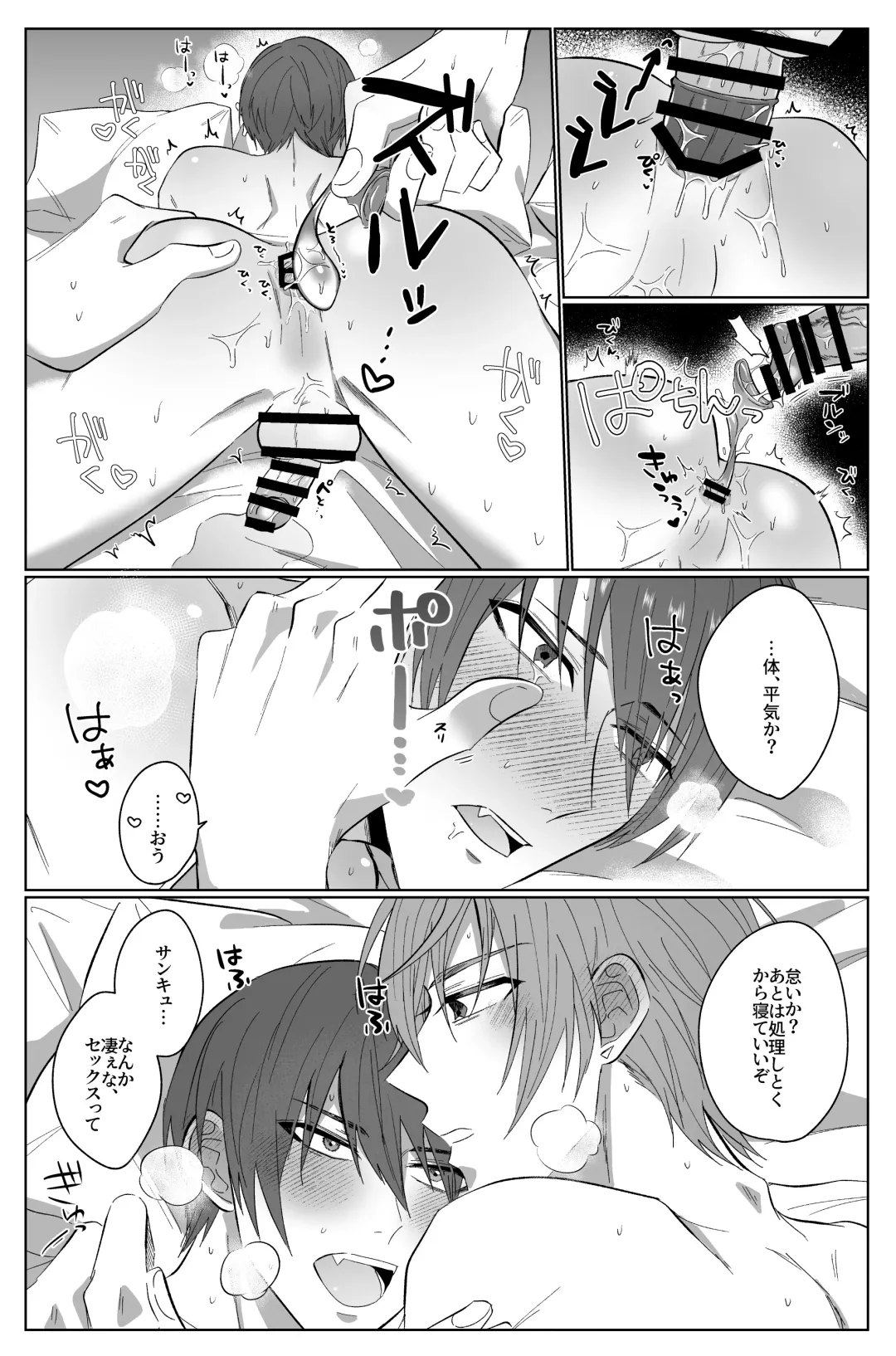 [Kiri] Second Attempt Fhentai - Page 38