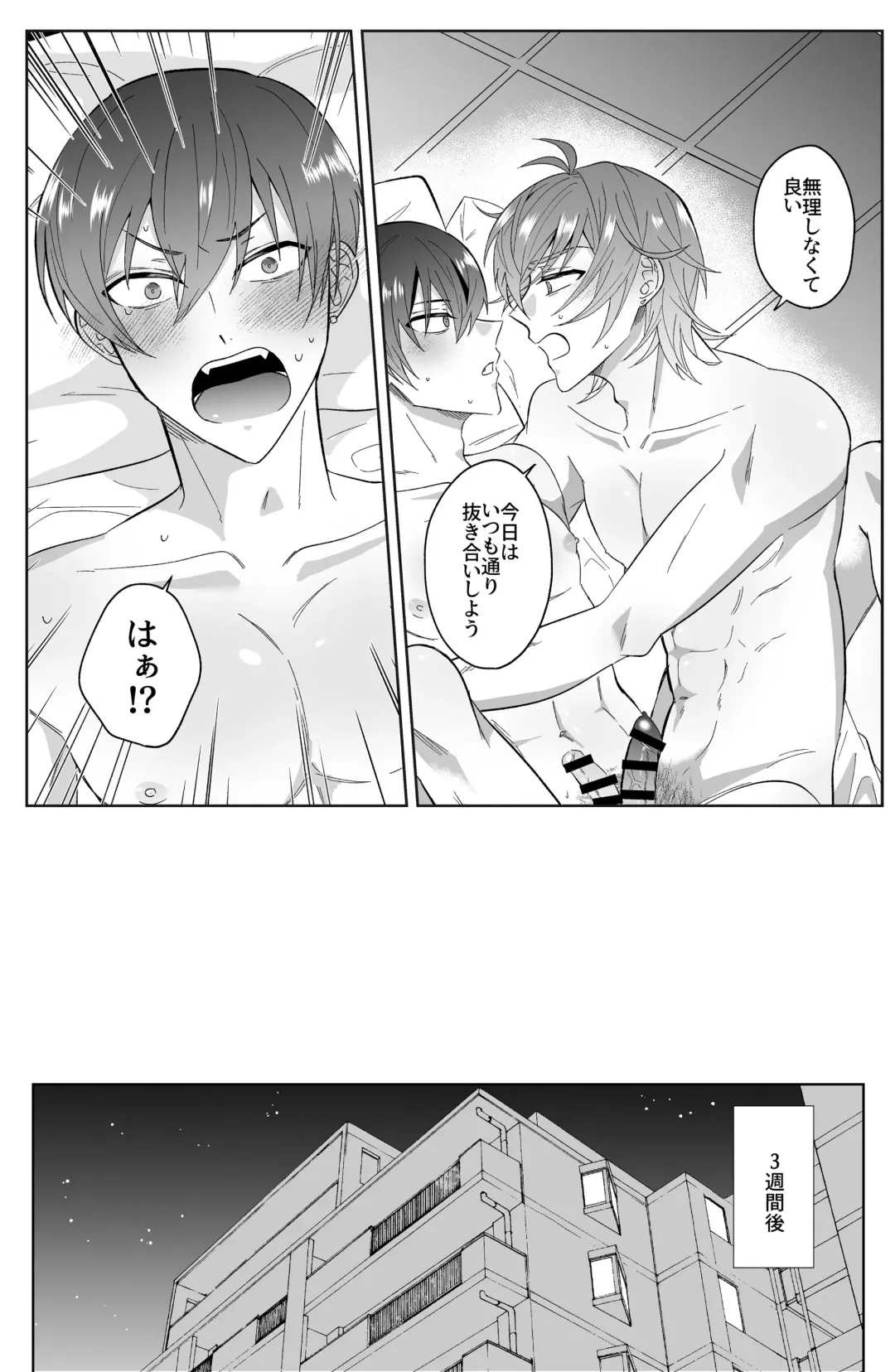 [Kiri] Second Attempt Fhentai - Page 4