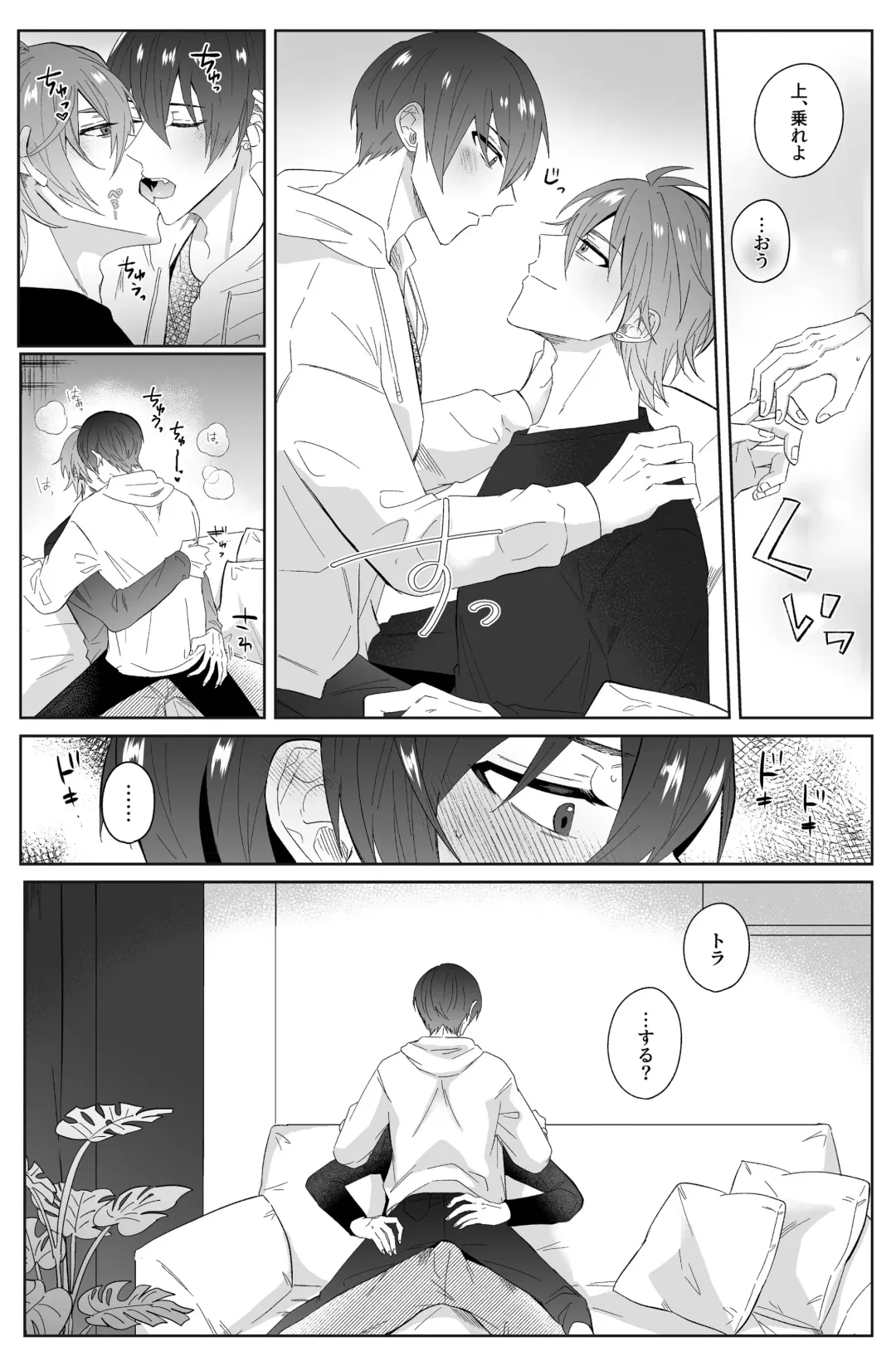 [Kiri] Second Attempt Fhentai - Page 7