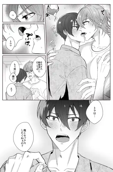 [Kiri] Second Attempt Fhentai - Page 13