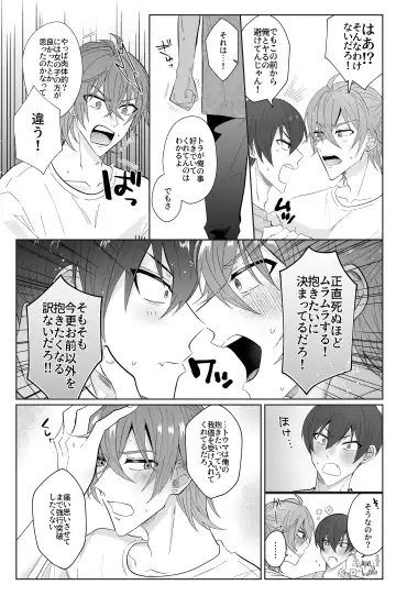 [Kiri] Second Attempt Fhentai - Page 14