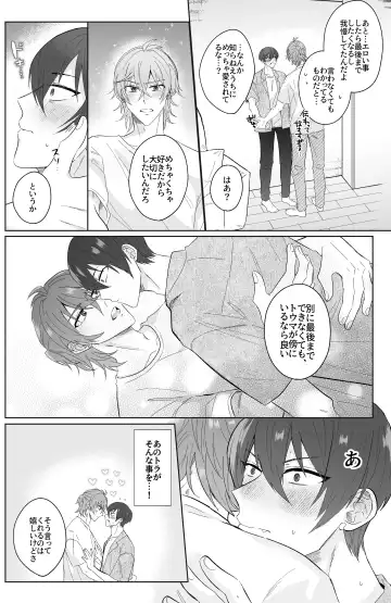 [Kiri] Second Attempt Fhentai - Page 15