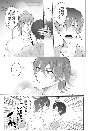 [Kiri] Second Attempt Fhentai - Page 16