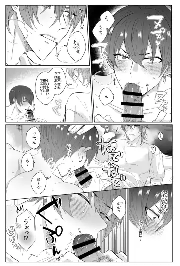 [Kiri] Second Attempt Fhentai - Page 20