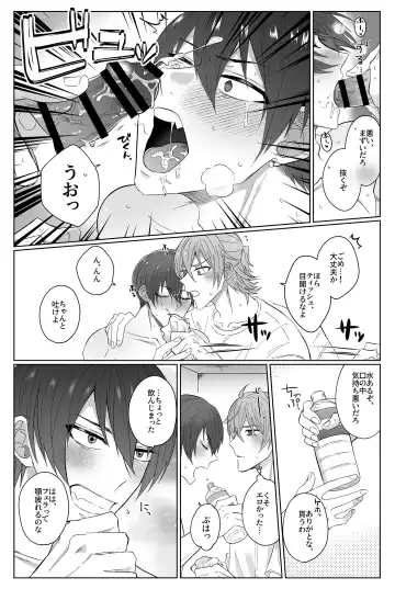 [Kiri] Second Attempt Fhentai - Page 22