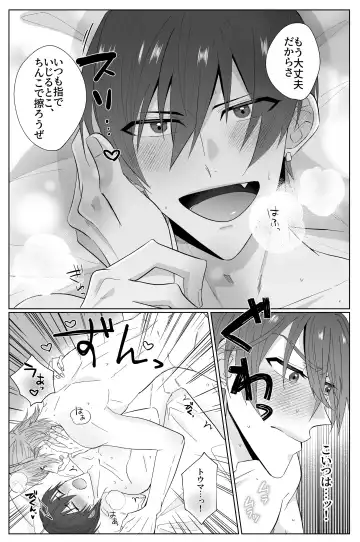 [Kiri] Second Attempt Fhentai - Page 28