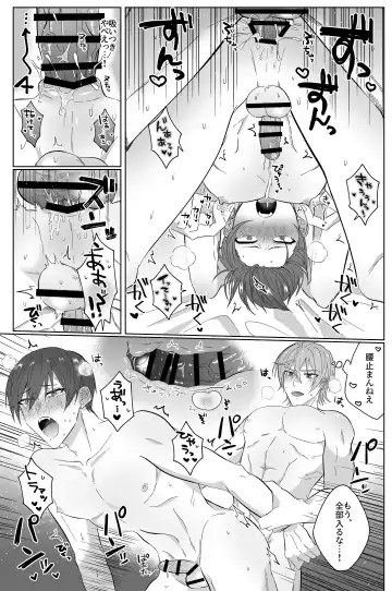 [Kiri] Second Attempt Fhentai - Page 34