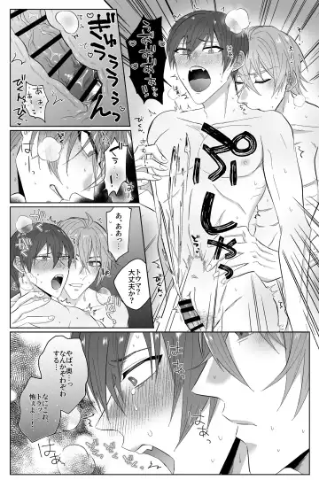 [Kiri] Second Attempt Fhentai - Page 35